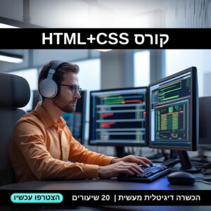 קורס HTML+CSS
