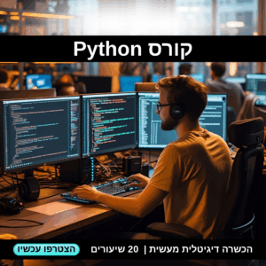 קורס Python